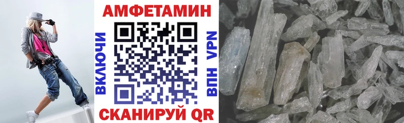 Купить где  Старая Русса  АМФ 97% 