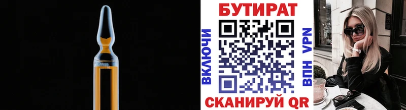 Купить закладки  Старая Русса  Бутират вода 
