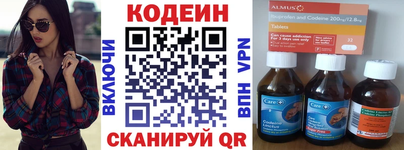 Codein Purple Drank  Купить где  Старая Русса 