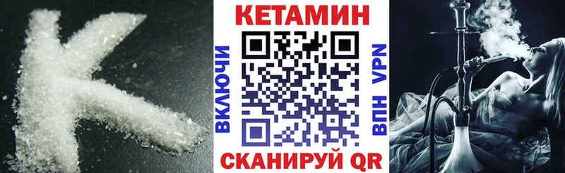 Купить  Старая Русса  КЕТАМИН VHQ 