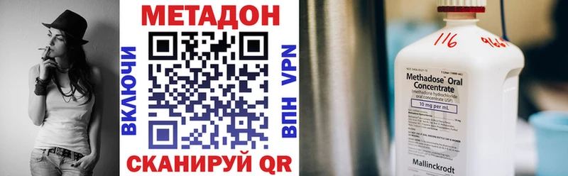 МЕТАДОН VHQ  Купить где  Старая Русса 