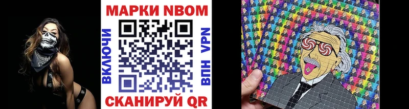 Марки 25I-NBOMe 1,5мг Купить где Старая Русса